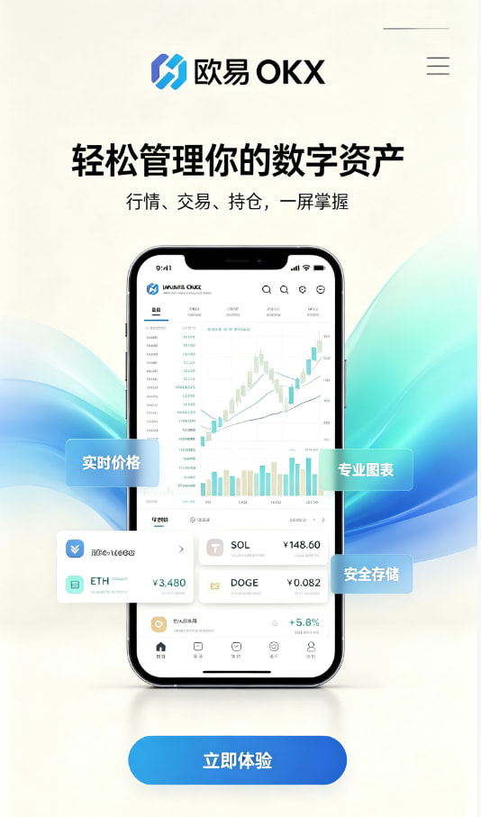 欧交易所app下载安卓新手教程配图
